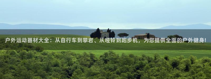 xk星空体育官网下载平台注册流程视频